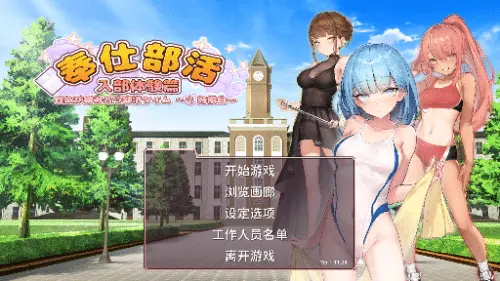 [休闲SLG/中文/步兵全动态]才艺俱乐部~益智三消 STEAM官中