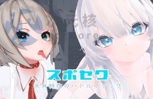 [3D互动/动态/PC] 运动性欲 ～专注天花板的战斗性交～DL官方中文 [1.1G]