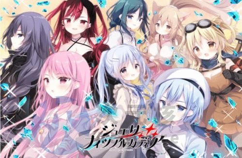 [大型ADV/幻想/新作/PC] 宝石心学园2 ジュエリー・ナイツ・アルカディア -AI汉化版 [3.4G]
