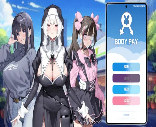 [休闲SLG/动态/更新/PC] Body Pay OMG! v20250226 官中步兵版+存档 [300M]