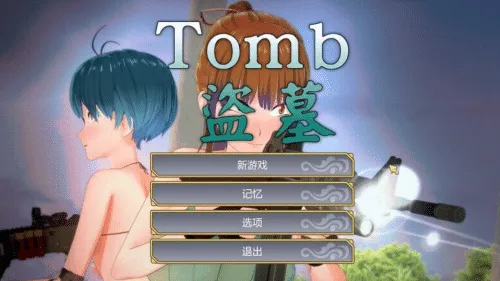 [射击ACT/探索解密/全动态]Tomb盜墓 Build.10220061 STEAM官中