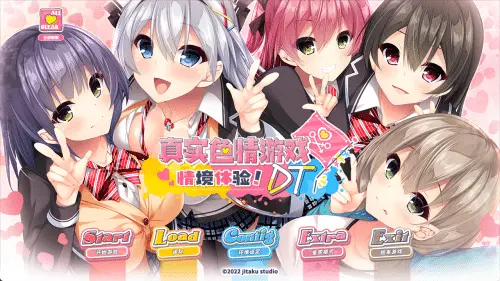 [SLG/3D/官中]真实动漫情境体验！Real Eroge Situation! DT [v1.0.0H] STEAM官方中文