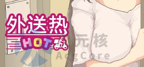 [RPG]外送热 Delivery Hot [Demo] STEAM官中 演示版