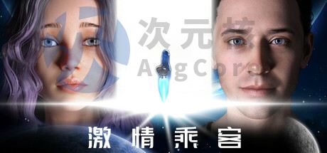 [欧美SLG]星球乘客 激情乘客 Passioners [v1.0]  STEAM官中