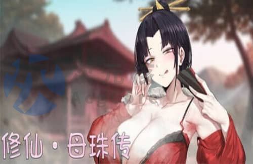 [SLG/官中/PC动态无码] 修仙•母珠传 v0.7.2 更新 [690M]
