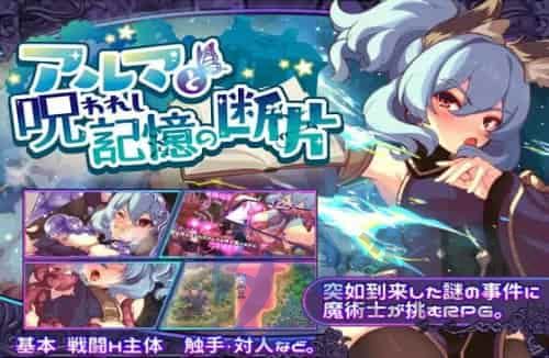 [RPG/PC+joi] 艾露玛和被诅咒的记忆碎片 官中+强行多人[628M]