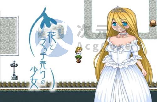 [RPG汉化] 卖火柴的少女 PC+安卓模拟汉化版[419M]
