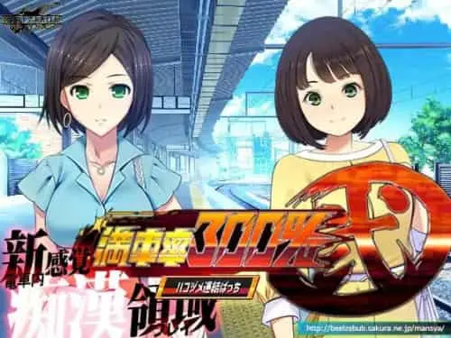 [3D互动/全动态/触摸/PC] 满车率300% 贰 全线开通版 DL官方中文 [8.8G]