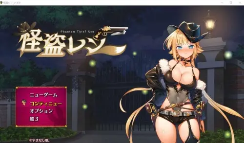 [回合RPG/凌辱异种X] 怪盗莲 怪盗レン PC+安卓 AI汉化润色版 [2.7G]