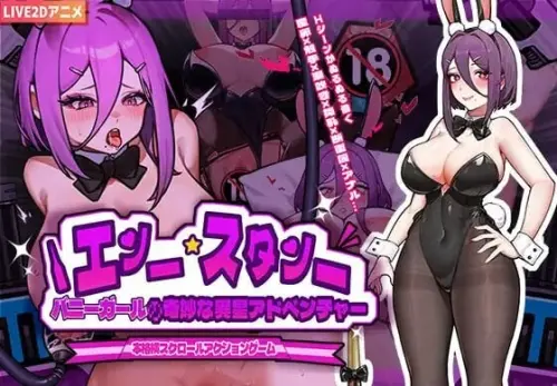 [动作ACT/动态] 兔女郎的奇妙异星冒险 v1.03 PC+安卓 官方中文版 [1.2G]