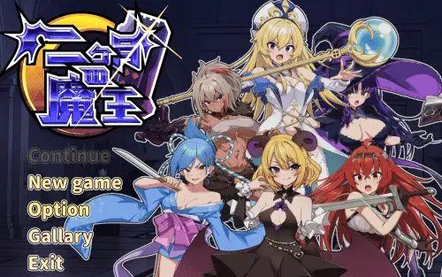 [SLG/官中] 两个月的魔王/ 二ヶ月の魔王（内附作弊存档）445MB
