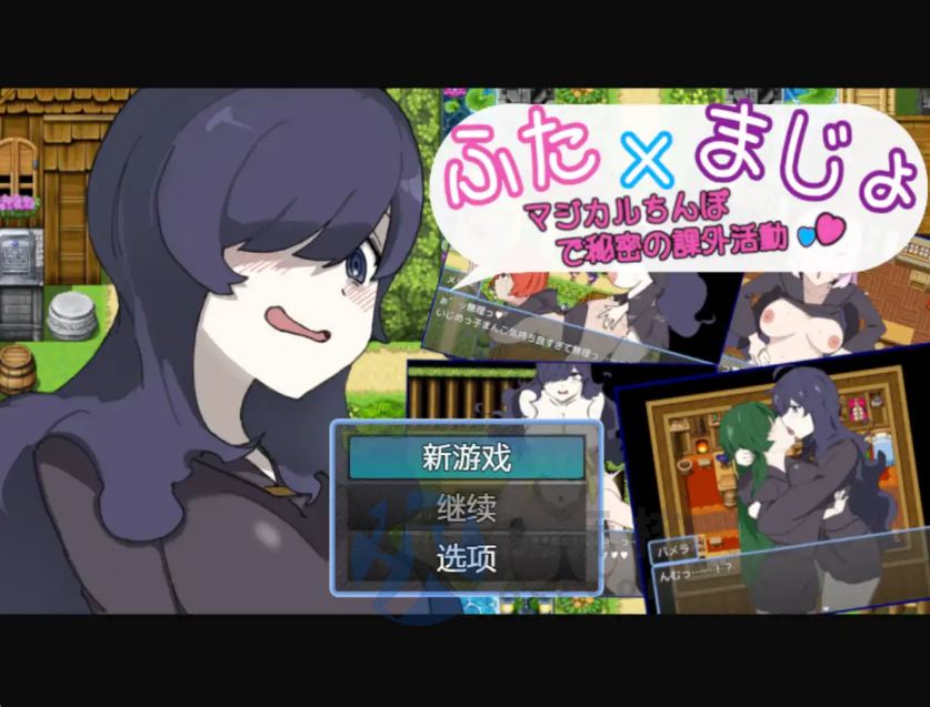 【爆款RPG/AI汉化】魔法肉棒的秘密课外活动~1.0汉化版【PC+安卓】