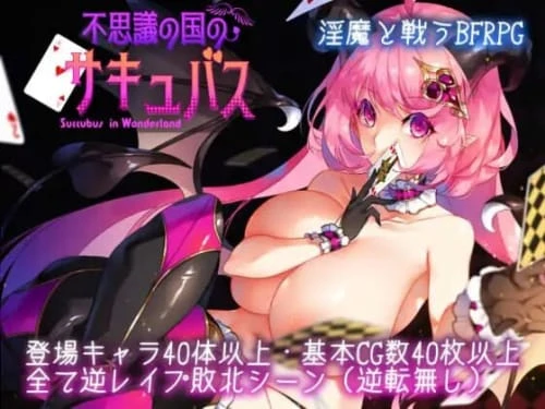 [日式RPG/反向X] 不可思议之国的卡罗尔 v1.06 PC 精翻汉化版 [600M]