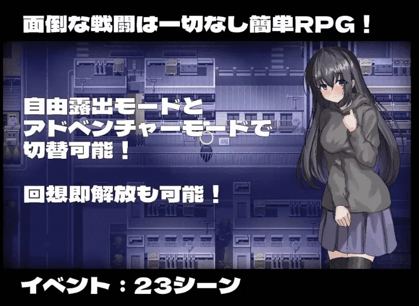 [RPG/AI汉化/小便/自慰/露出][RJ01180321/botchman社团]宁音有暴露欲望/寧音には露出願望がある[Ver1.0][PC+安卓]