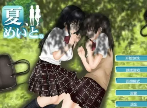 [互动触摸SLG/汉化]和侄女的夏天+全CG+自写攻略