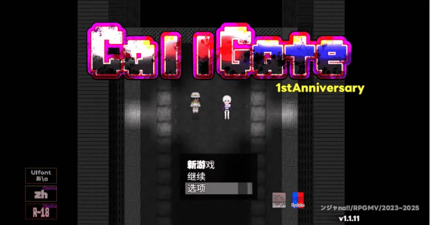 [日式RPG/更新] 调用门 CallGate Ver20250406 官方中文版