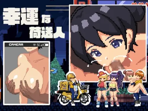 [互动SLG/互动/像素/汉化] 幸运的发货人 幸運な荷送人 Ver1.1 机翻版 [190M]