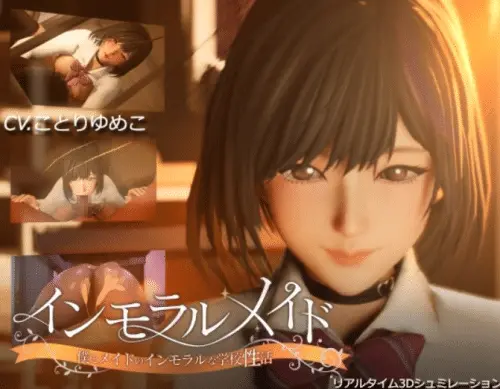 [模拟互动SLG/3D/官中]不道德的女仆：我和女仆的不道德校园生活 v1.06