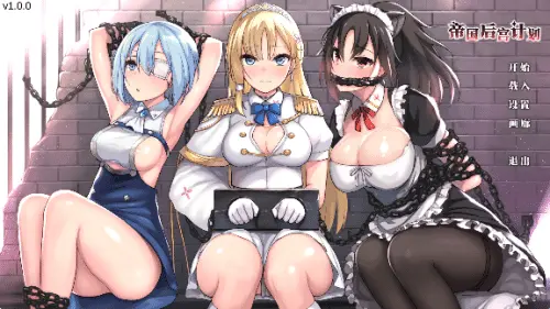 [SLG/官中/动态/无码]帝国后宫计划 Imperial Harem