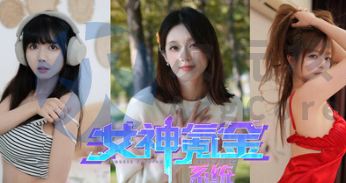 [恋爱SLG/官中/休闲] 女神氪金系统 Goddess Krypton Gold System STEAM官中