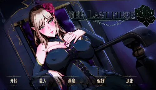 [ADV/官中/无码]蚀心拼图 Her Last Piece v1.1.024+DLC