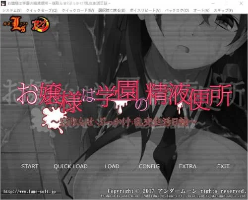 [超邪恶拔作SLG/汉化] 大小姐是学园的RBQ！NTR银乱生活日志！+CG