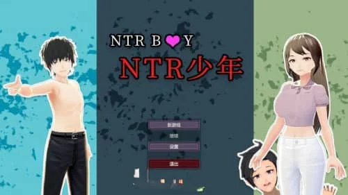 [人妻SLG/汉化]NTR少年-与性感太太的奇妙出轨游戏 – NTR Boy