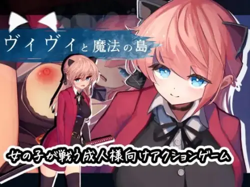 [爆款ACT/汉化 /动态]薇薇与魔法之岛 ヴィヴィと魔法の島 v1.07+赠品