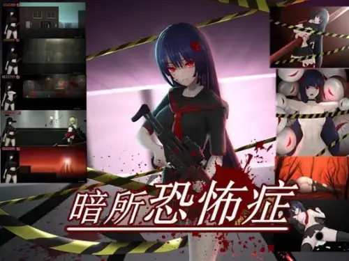 [ACT/官中/猎奇]暗所恐惧症 1+2两个版本 Nyctophobia 1 or 2