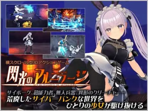 [免费ACT/生肉/3D]闪光的阿尔米拉基 閃光のアルミラージ【β版】 v0.1.0