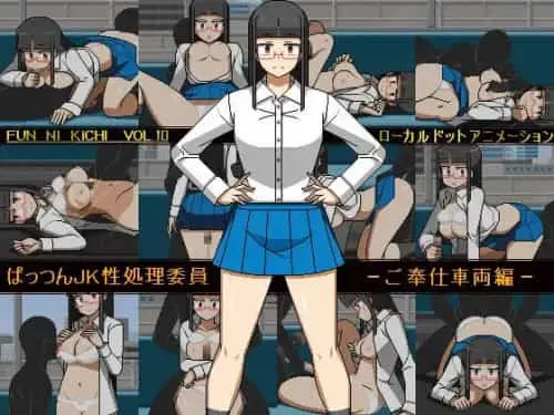 [免费/互动SLG/生肉/动态]JK性处理委员 373MB