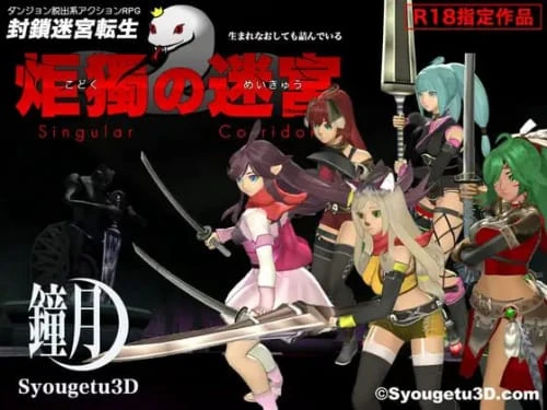 [ACT/机翻汉化/3D]封锁迷宫转生「炬独之迷宫」 v1.003