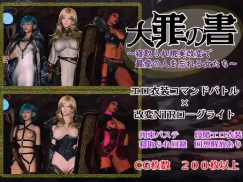[RPG/AI汉化]大罪之书 v1.03 [1.57GB]