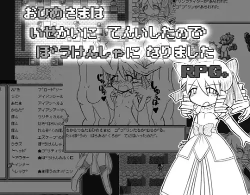 [RPG/AI汉化]公主转移到异世界后成为冒险者的RPG游戏。706MB