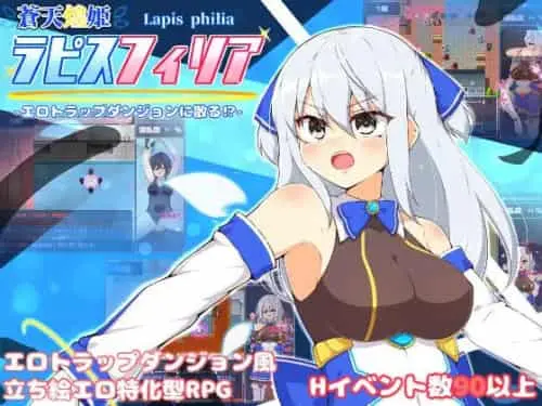[精品RPG/官中/无码]苍天煌姬拉碧丝菲莉亚 v1.4