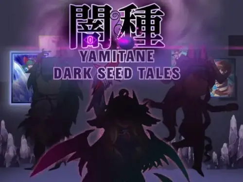 [SLG/官中]暗种 闇種 v1.07+ DLC