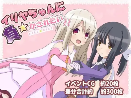 [RPG/AI汉化]好想被伊莉雅打败！PC+安卓直装 v1.17