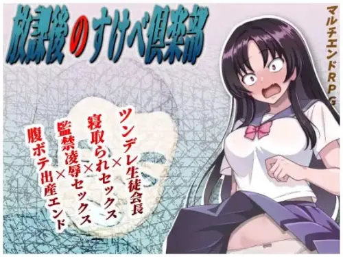 [RPG/AI汉化/更新]放学后的色情俱乐部 v1.4
