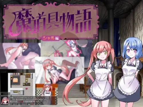 [RPG/AI汉化]魔道具物语~夏尔篇~ 437MB