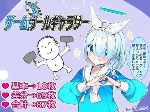 [RPG/AI汉化/NTR]游戏少女画廊 ゲームガールギャラリー
