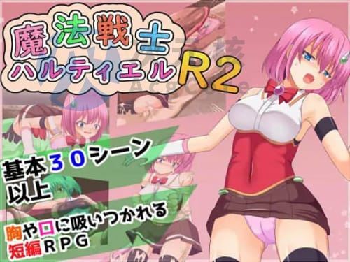 [RPG/AI汉化/触手]魔法战士哈尔蒂尔R2 魔法戦士ハルティエルR2