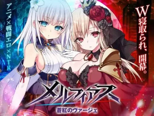 [RPG/AI汉化/NTR]梅尔菲亚斯 苍红之誓约 v1.2