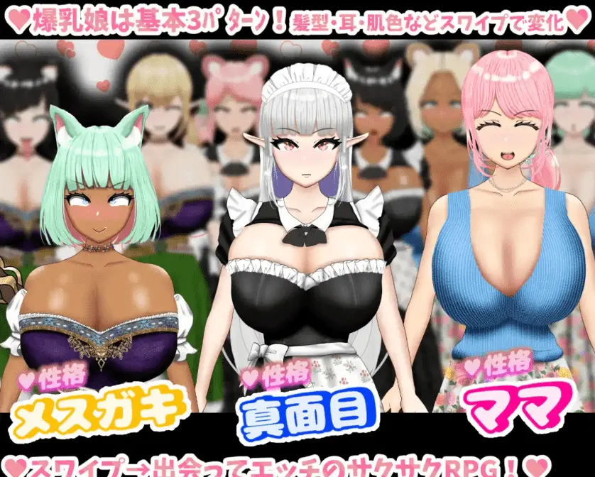 【爆款RPG/AI汉化】与您最喜爱的大胸女孩做爱！催眠！NTR！1.0汉化版【PC+安卓】