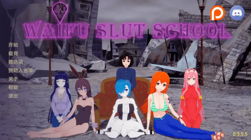 【同人SLG/汉化/动态】荡妇老婆学校v0.5.4 AI版【PC+安卓/更新】Waifu Slut School [v0.5.4 Public]