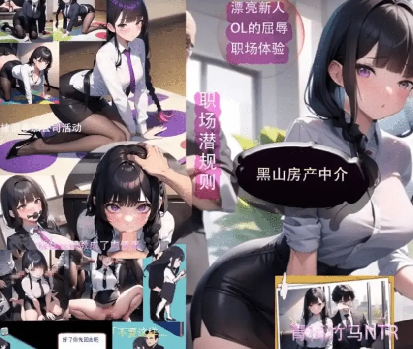 [SLG/官中/PC/经营模拟]黑山房产中介 v2.1
