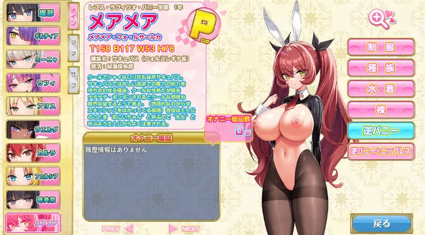 [爆款大作ADV/全动态][炎孕]更多！孕育吧！火焰巨乳异世界·巨乳兔女郎学园！+CG存档 [新作]