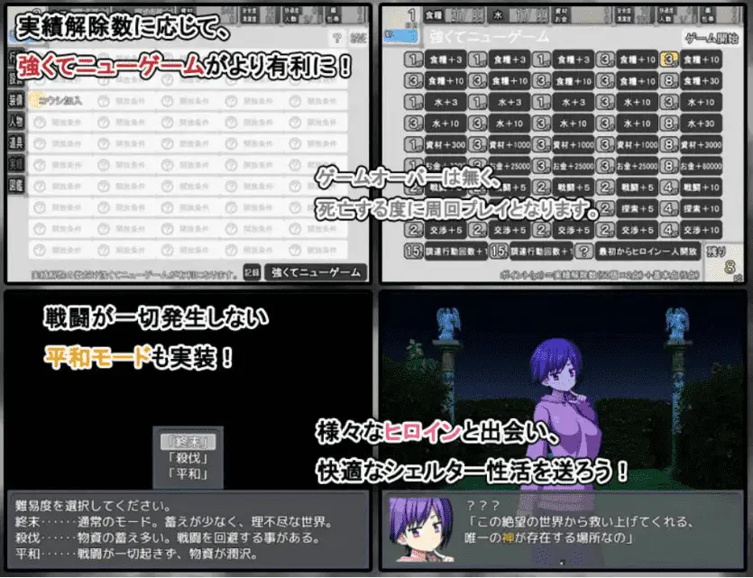 [RPG/动态/机翻+AI文本/中出/强X/巨乳/处女/更新]终末避难所性生活/終末シェルター性活[Ver1.0.4][PC+安卓]