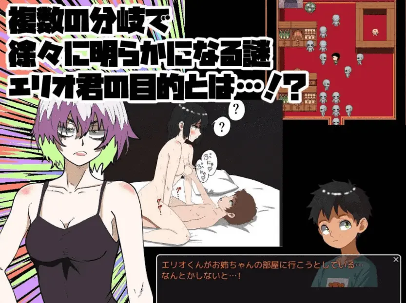 [RPG/汉化]姐姐由我来保护 挂载AI汉化版+存档