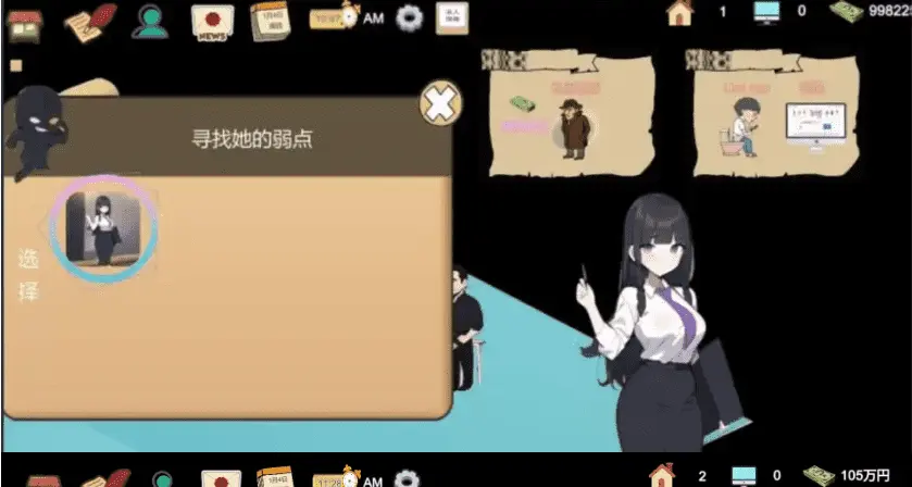 【经营SLG/中文】黑山不动产屋NTR 官方中文版【电脑】