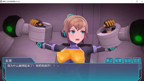 [SLG/中文/动态]特务少女未来 极限机械调教  Ver0.4_SCSTEAM中文版 2GB